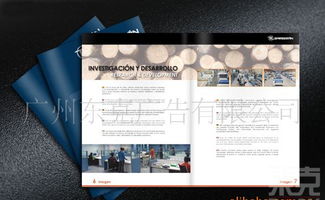 广州高档时尚产品画册与公司宣传册设计服务全解析